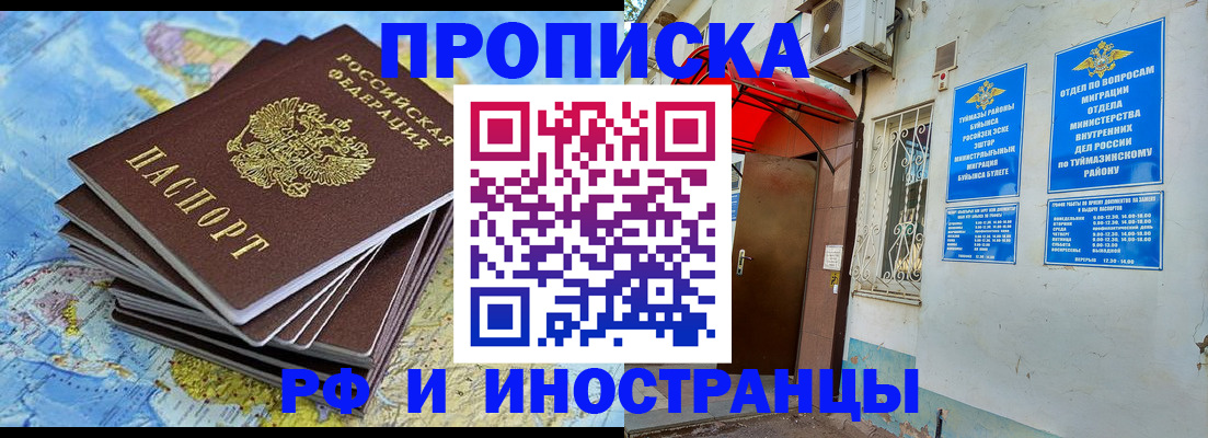 прописка ребенка в Кашине