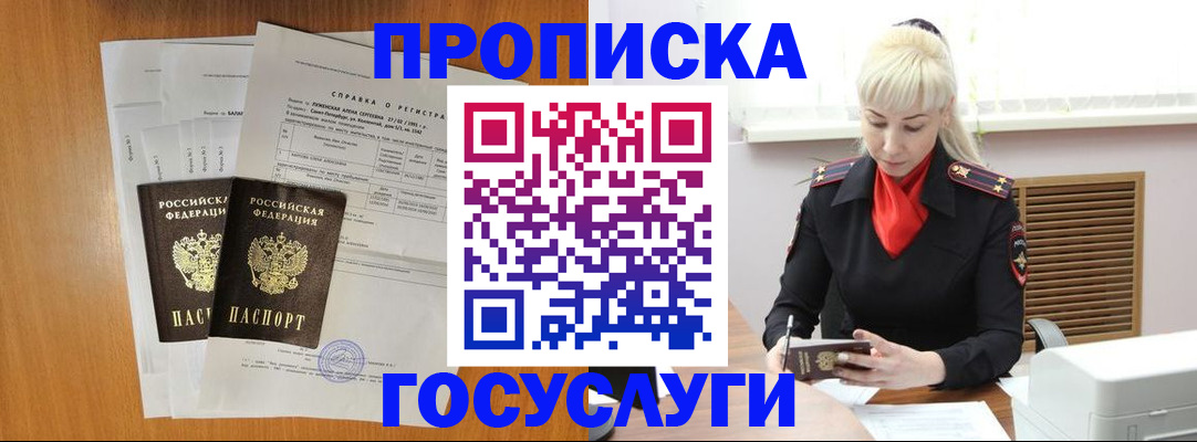 прописка иностранных граждан в Кашине
