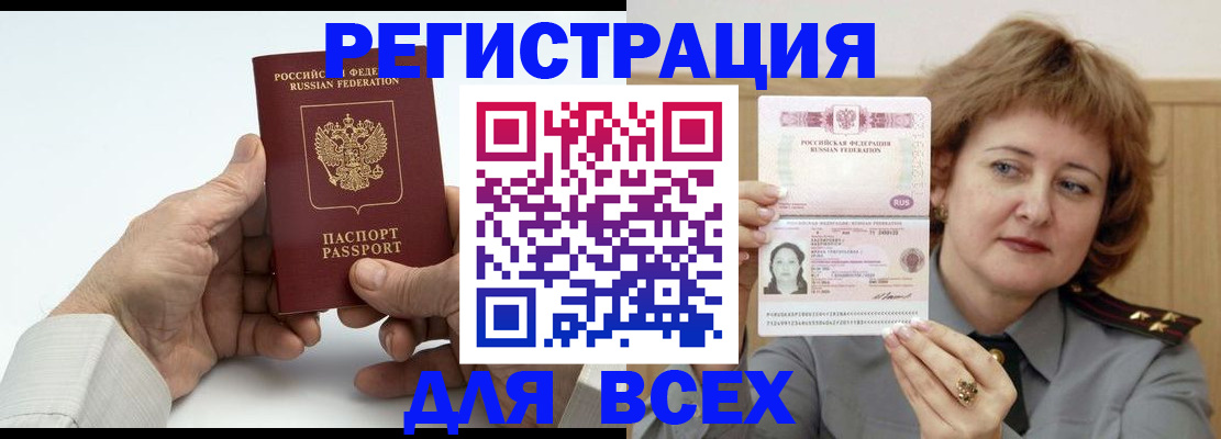временная регистрация купить в Кашине