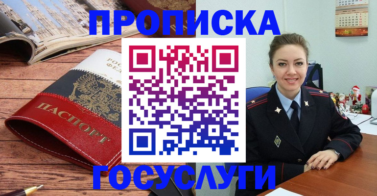 прописка для военкомата в Кашине