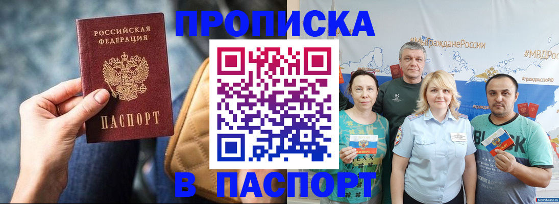 прописка иностранных граждан в Кашине
