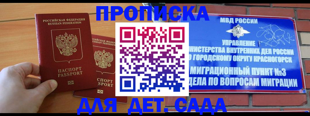 временная прописка в Кашине