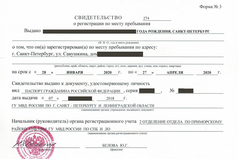 временная регистрация в Кашине